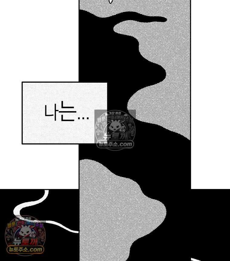 팬지 2화 3