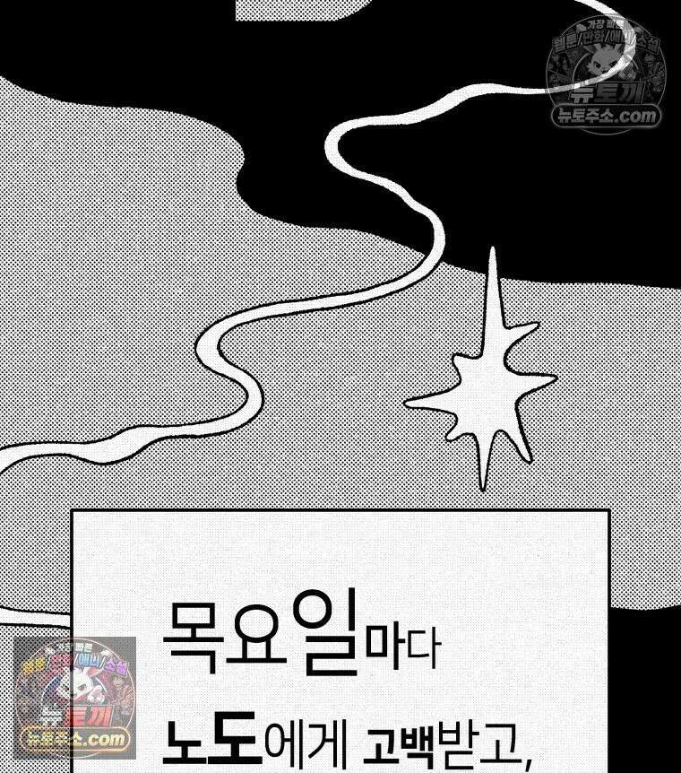 팬지 2화 4