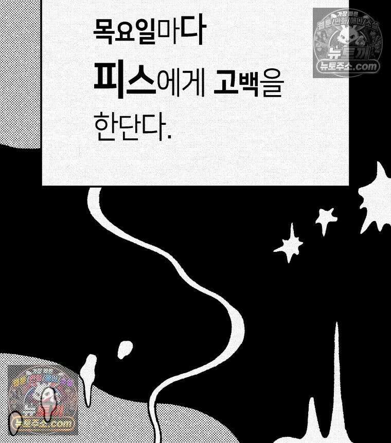 팬지 2화 5