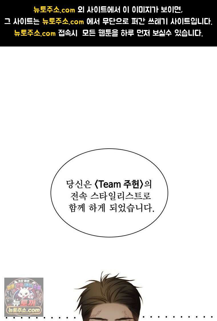 비에 젖은 흔적들이다 2부 37화 1