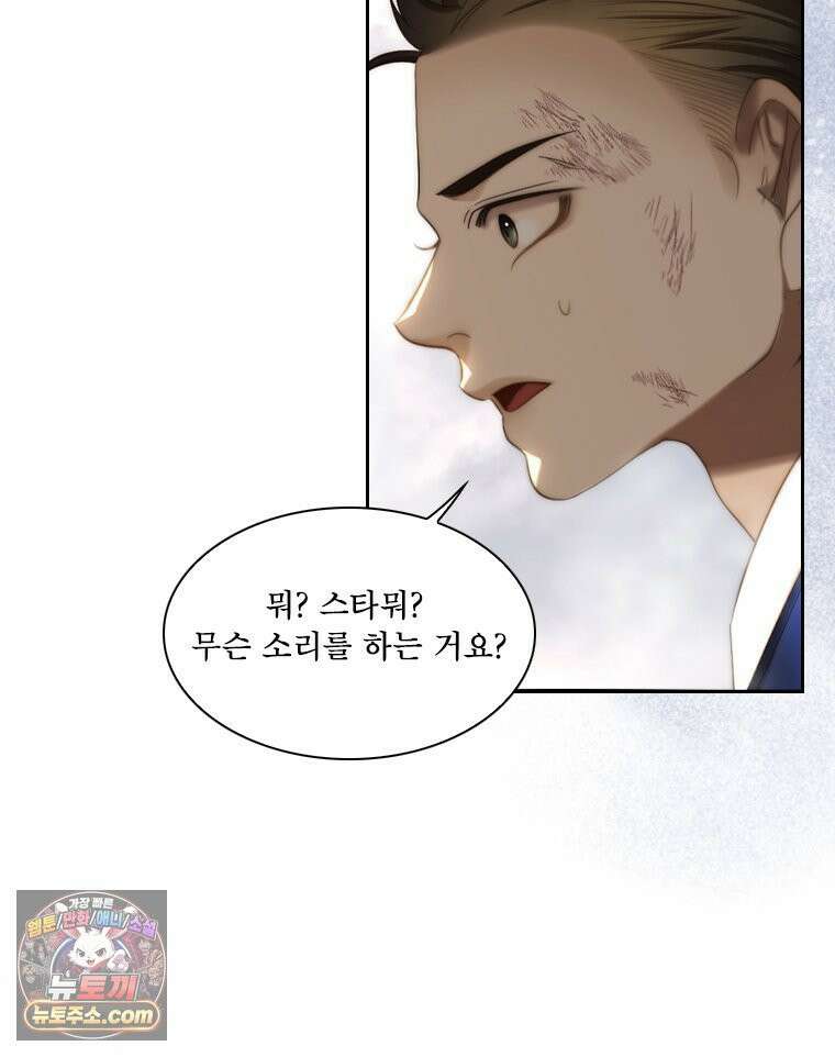 비에 젖은 흔적들이다 2부 37화 3
