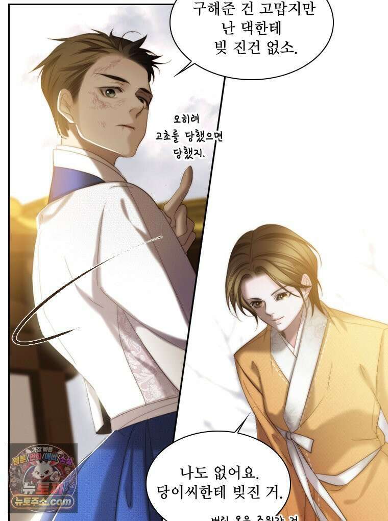비에 젖은 흔적들이다 2부 37화 10