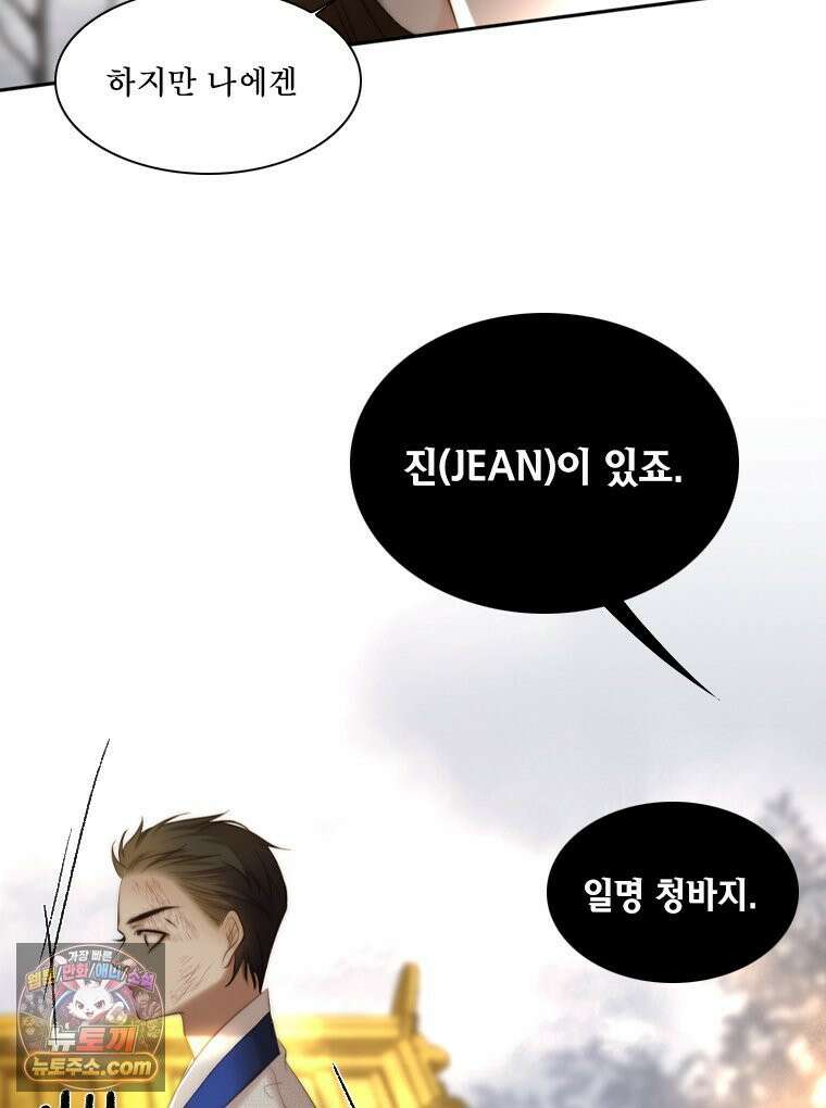비에 젖은 흔적들이다 2부 37화 12