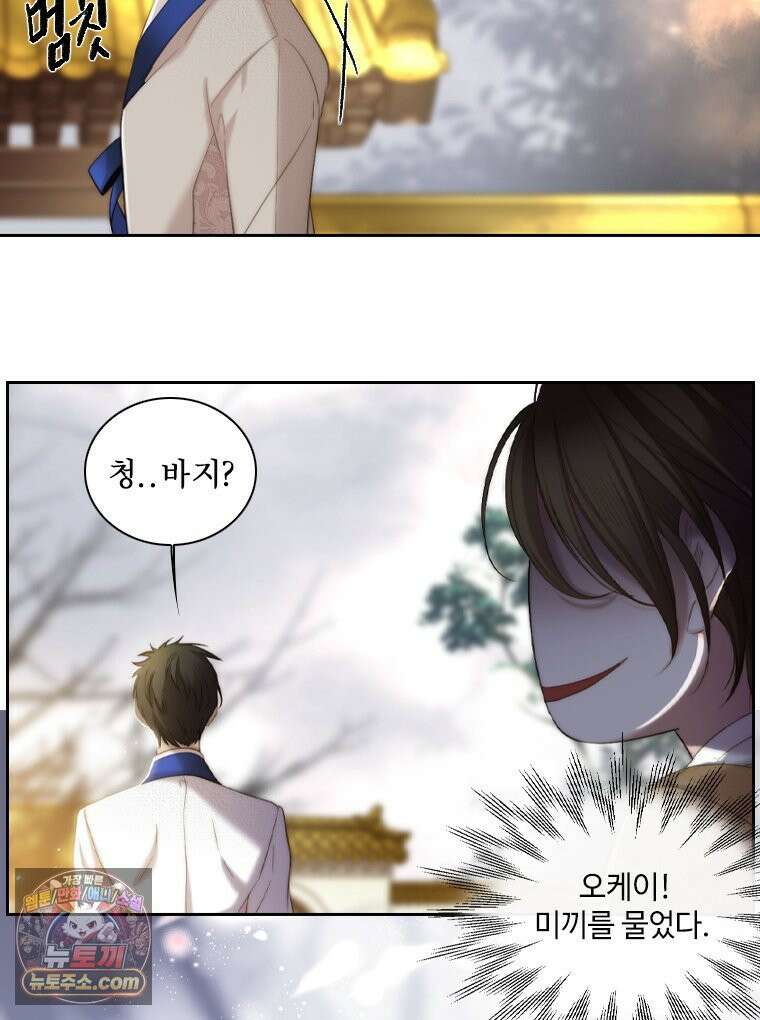 비에 젖은 흔적들이다 2부 37화 13