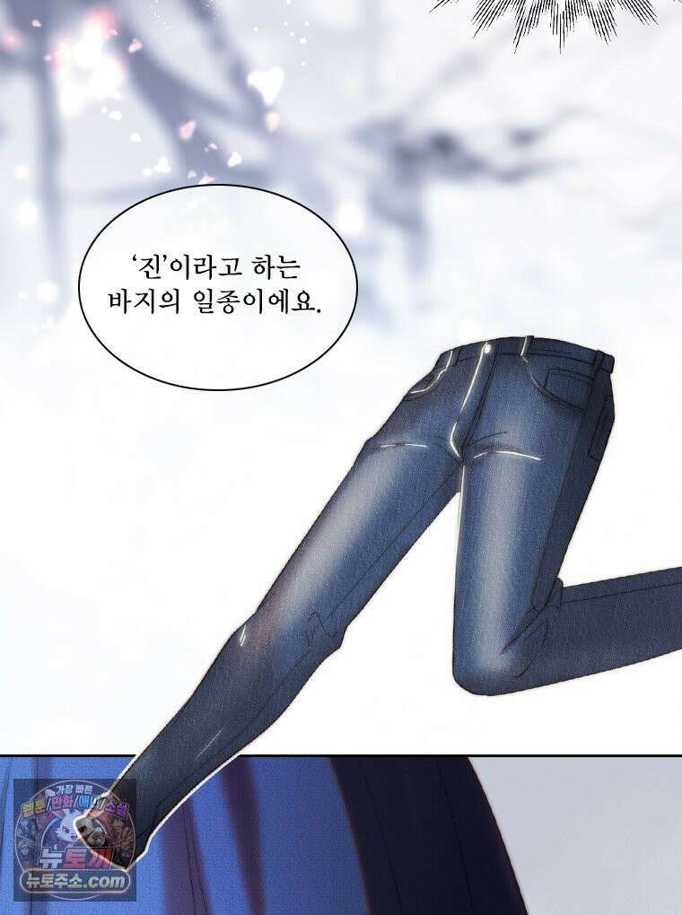 비에 젖은 흔적들이다 2부 37화 14