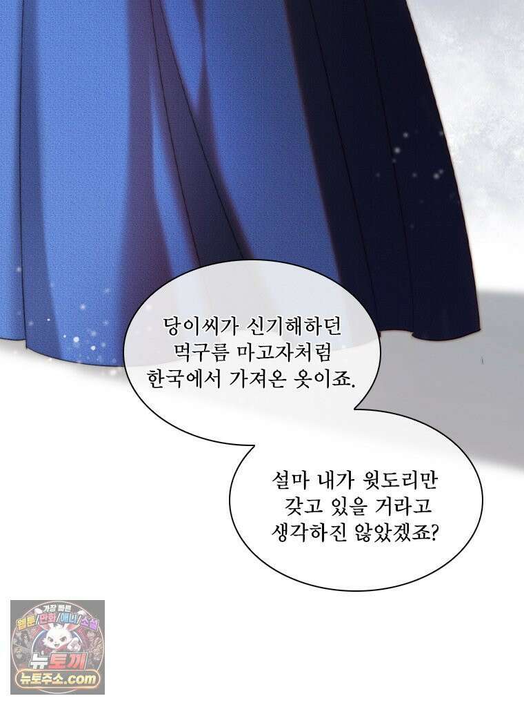 비에 젖은 흔적들이다 2부 37화 15