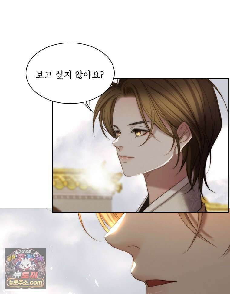 비에 젖은 흔적들이다 2부 37화 16