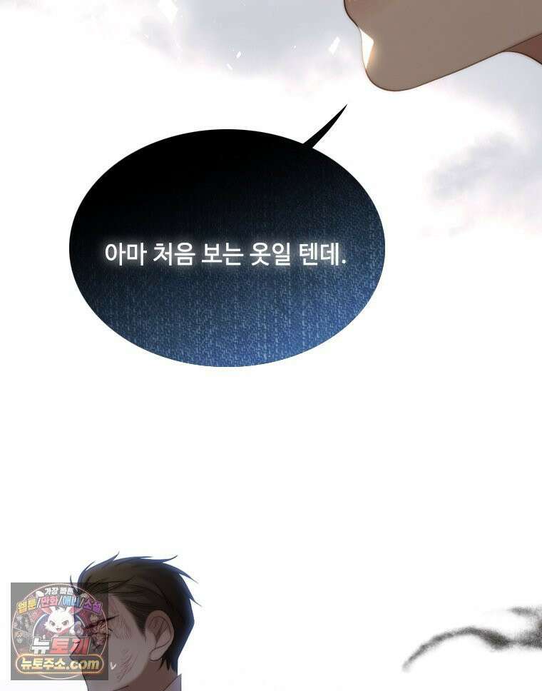 비에 젖은 흔적들이다 2부 37화 17