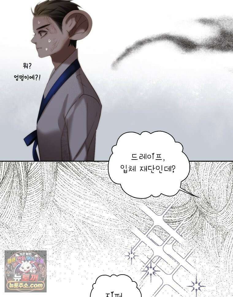 비에 젖은 흔적들이다 2부 37화 19