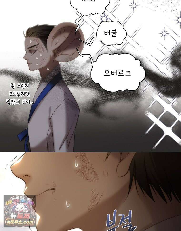 비에 젖은 흔적들이다 2부 37화 20