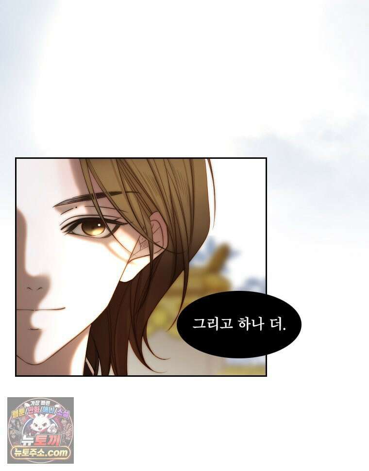 비에 젖은 흔적들이다 2부 37화 23