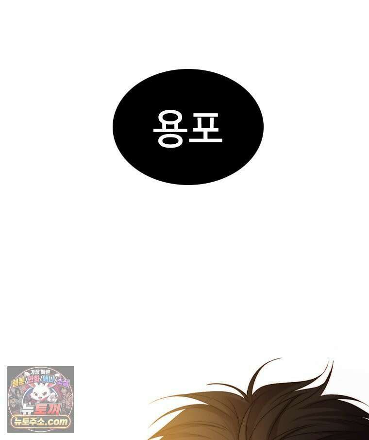 비에 젖은 흔적들이다 2부 37화 24