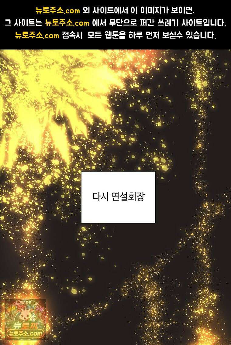 비에 젖은 흔적들이다 2부 39화 1