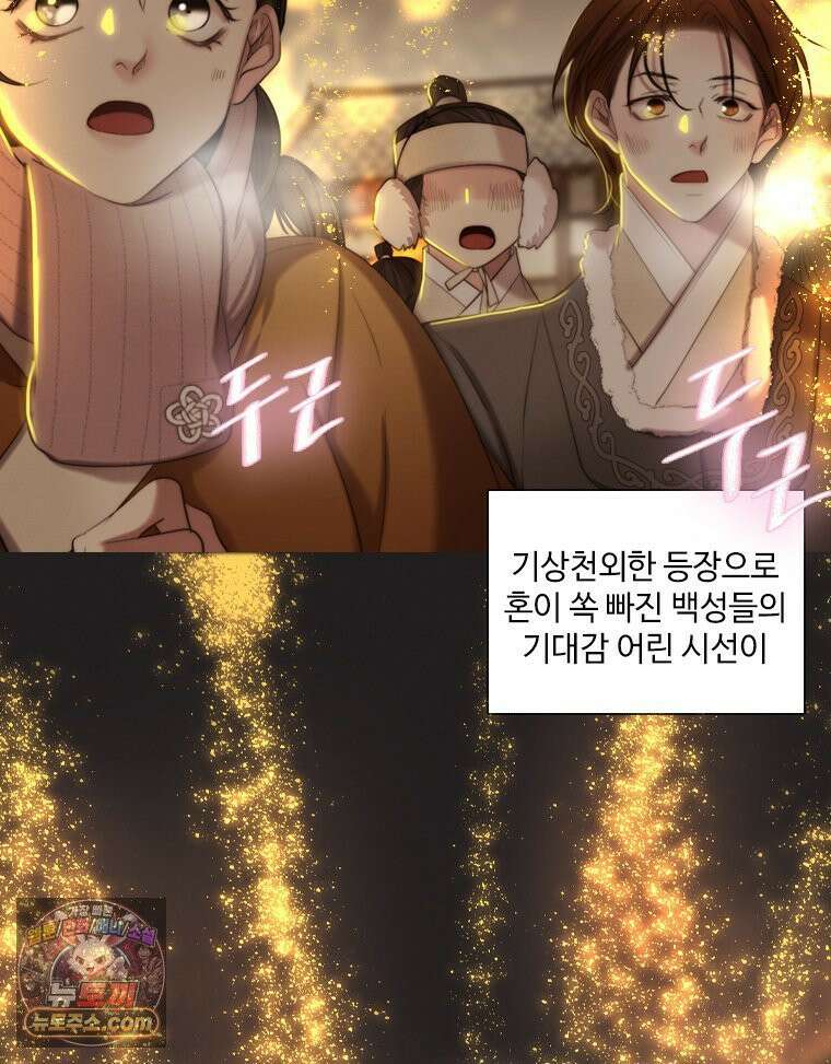 비에 젖은 흔적들이다 2부 39화 3