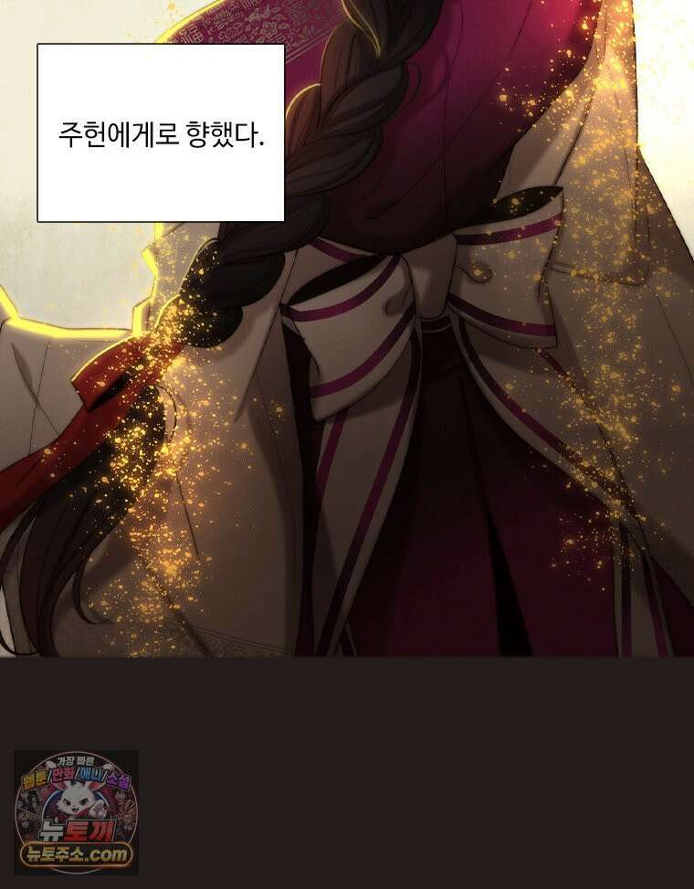 비에 젖은 흔적들이다 2부 39화 5
