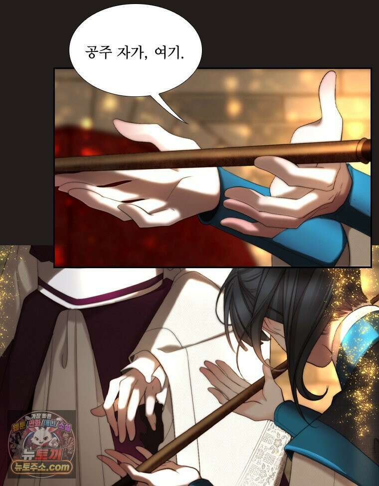 비에 젖은 흔적들이다 2부 39화 7
