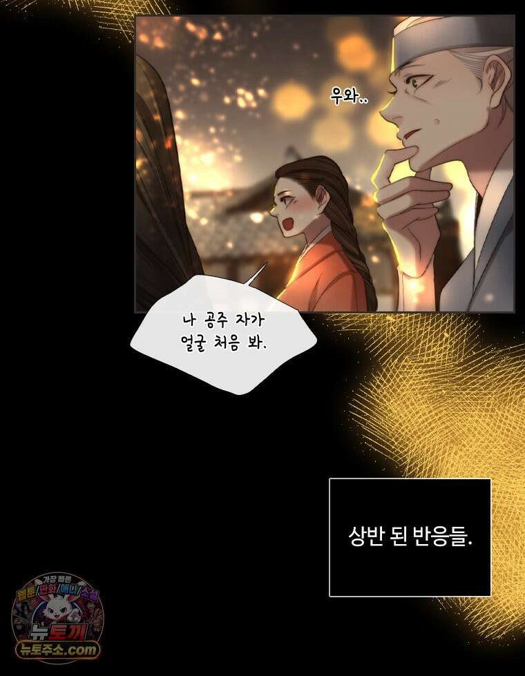 비에 젖은 흔적들이다 2부 39화 15