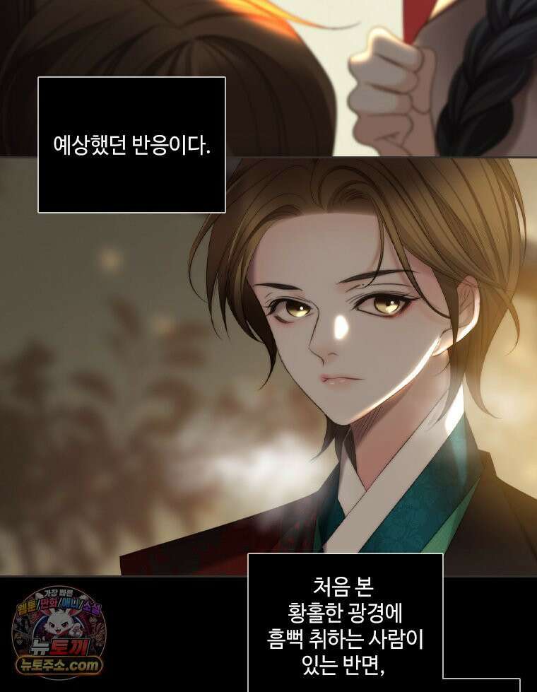 비에 젖은 흔적들이다 2부 39화 17
