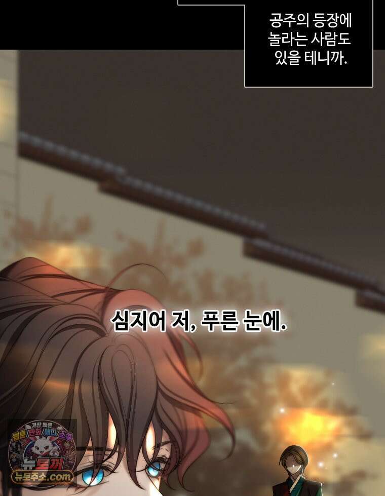 비에 젖은 흔적들이다 2부 39화 18