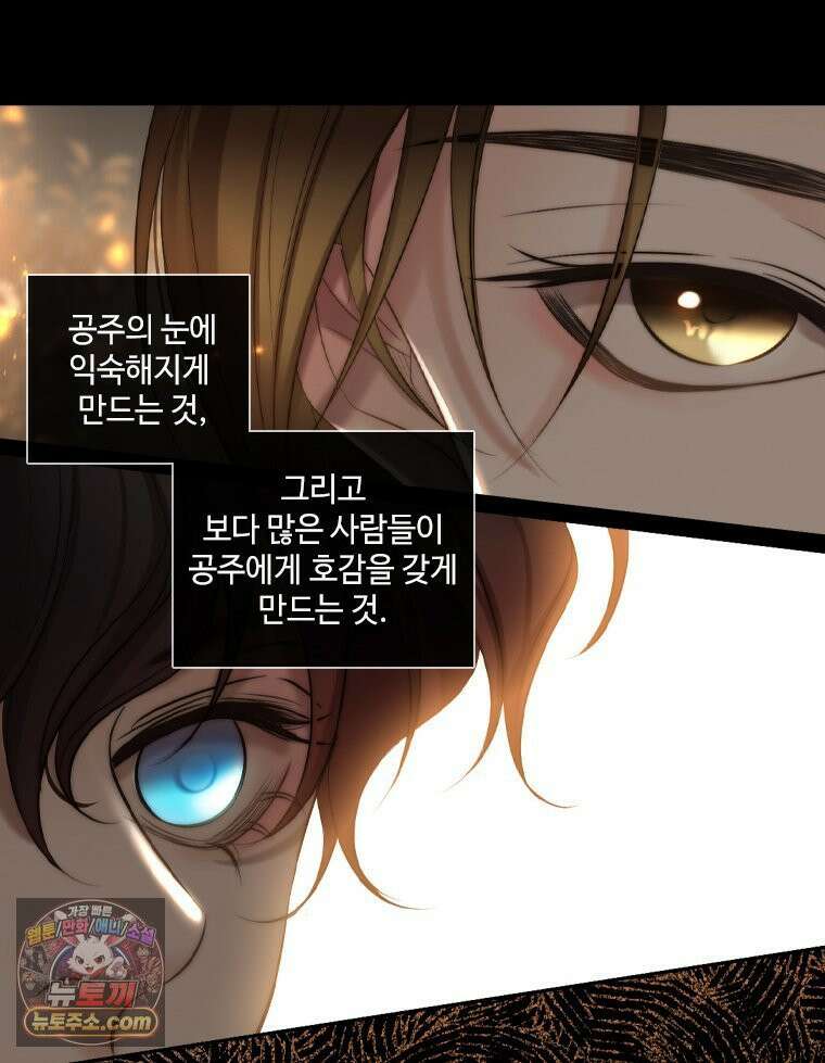 비에 젖은 흔적들이다 2부 39화 20