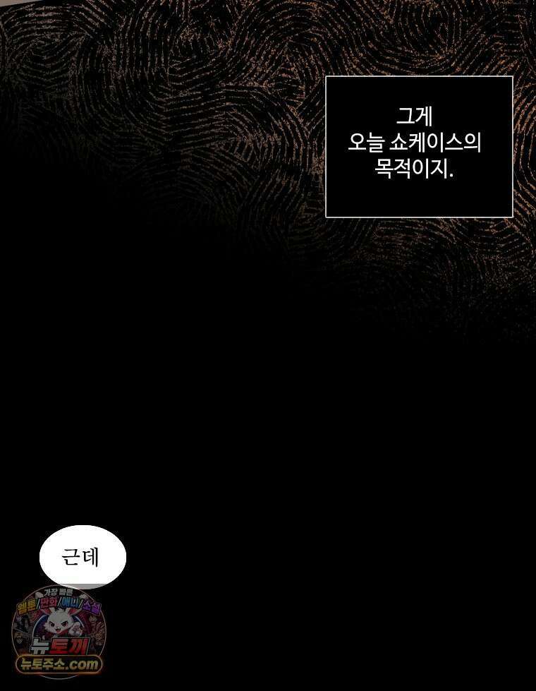 비에 젖은 흔적들이다 2부 39화 21