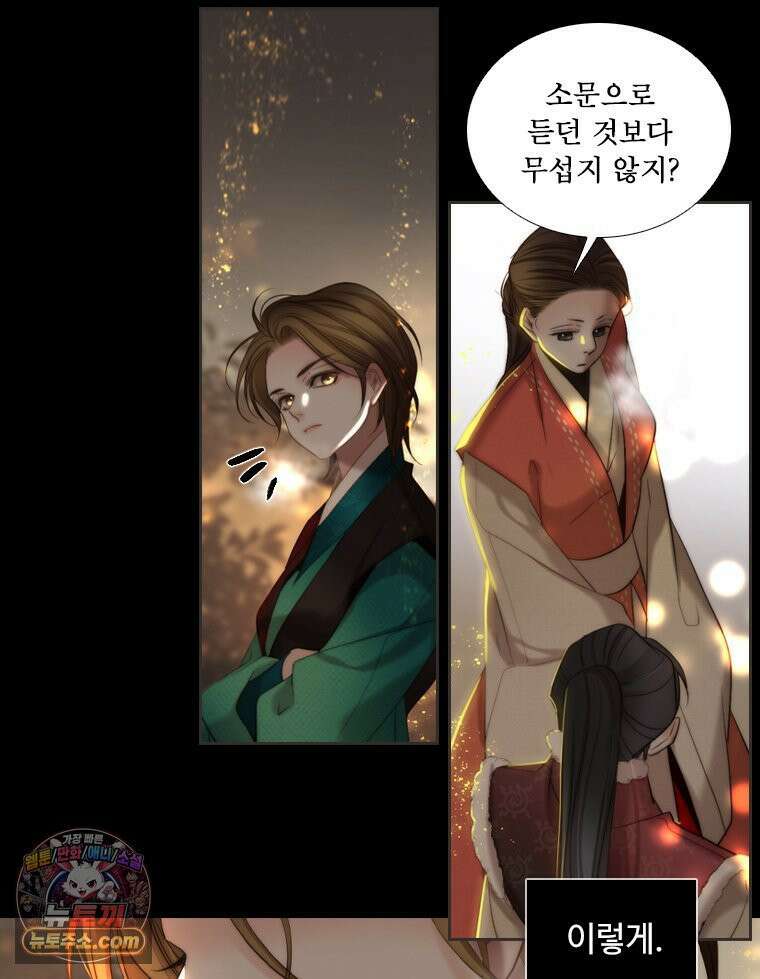 비에 젖은 흔적들이다 2부 39화 22