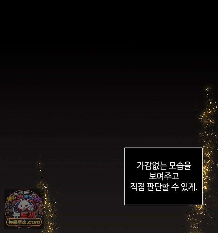 비에 젖은 흔적들이다 2부 39화 24