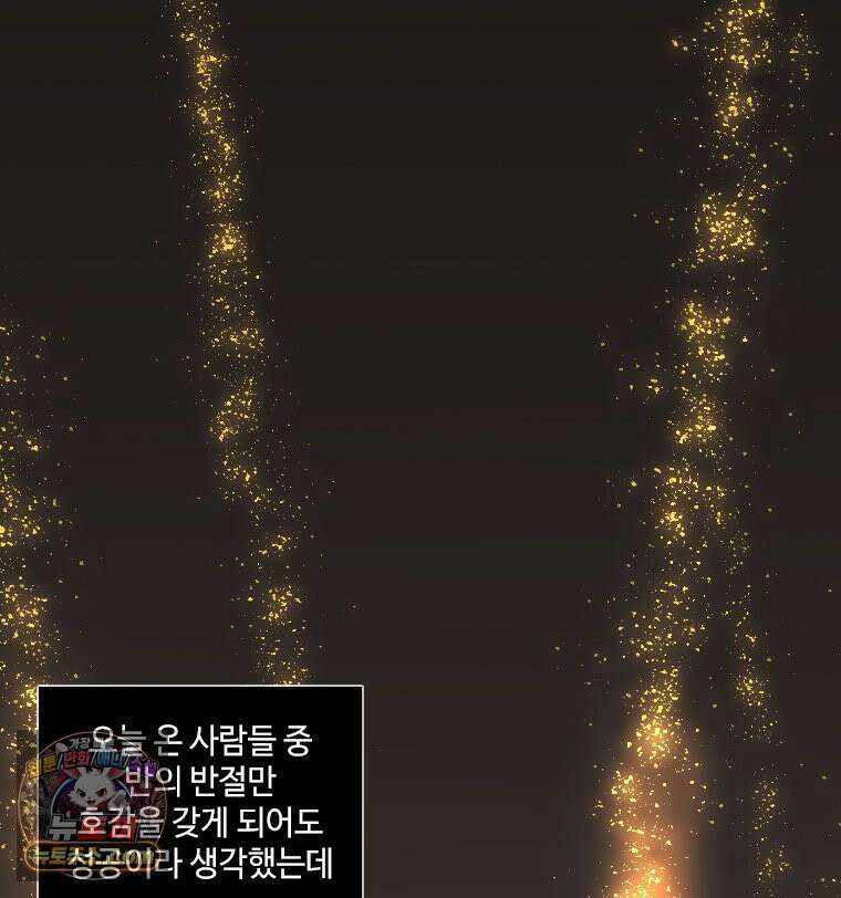 비에 젖은 흔적들이다 2부 39화 25
