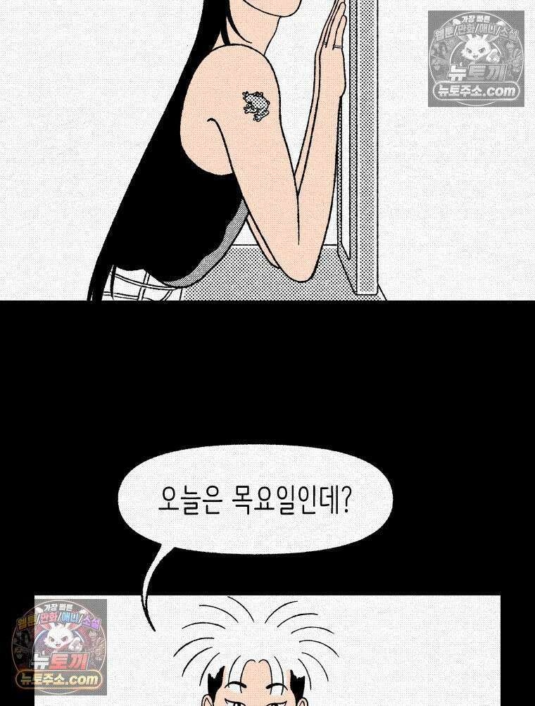 팬지 14화 3