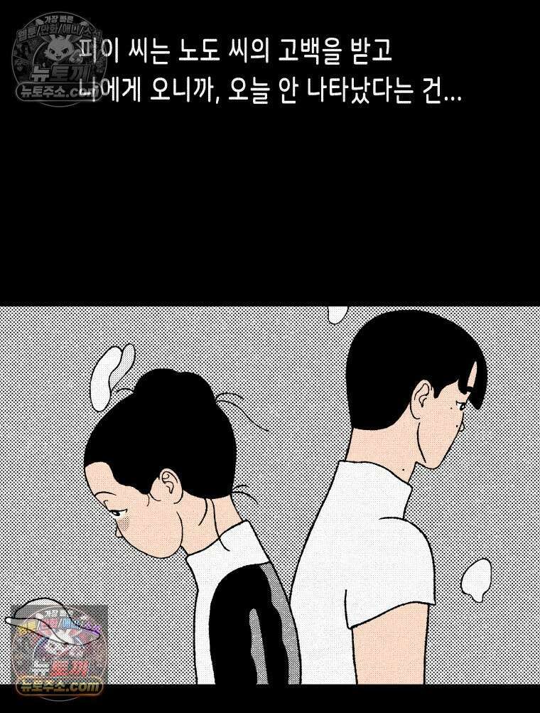 팬지 14화 5