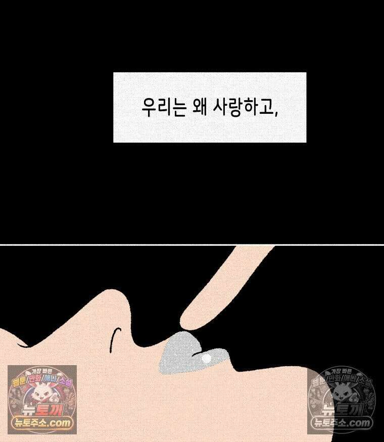 팬지 14화 12