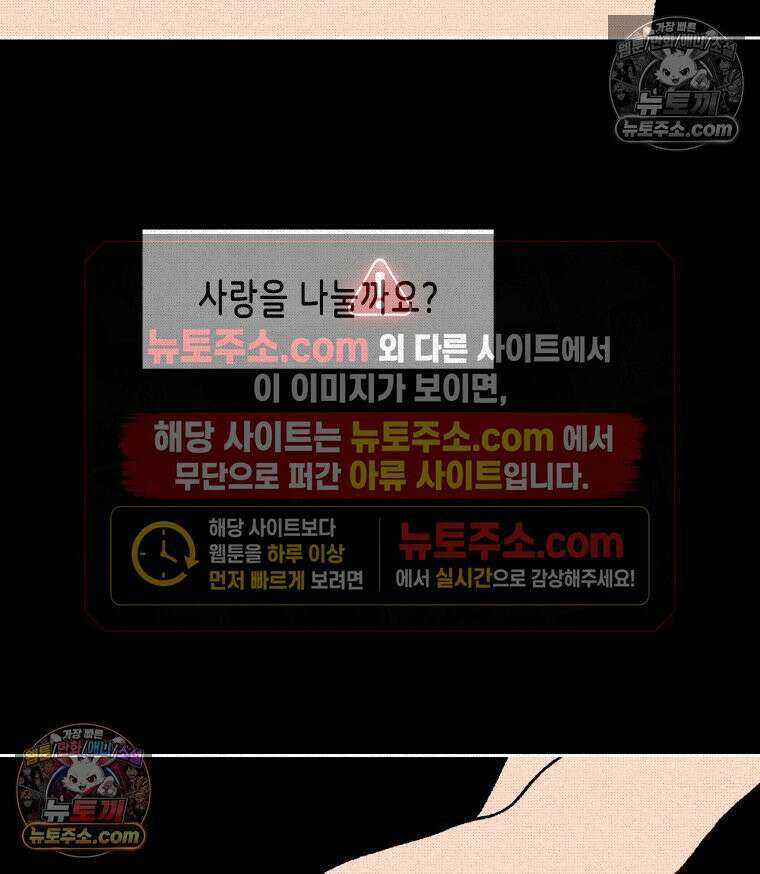 팬지 14화 13