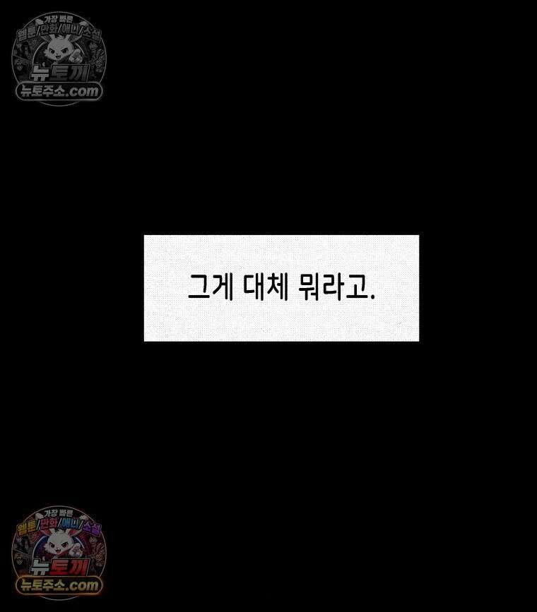 팬지 14화 15