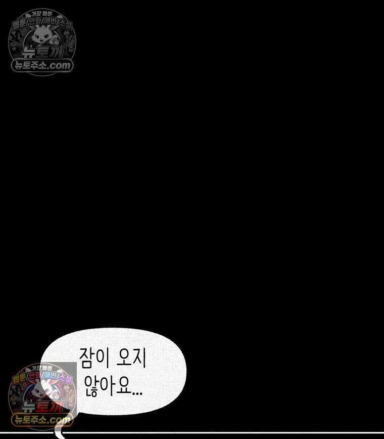팬지 14화 19