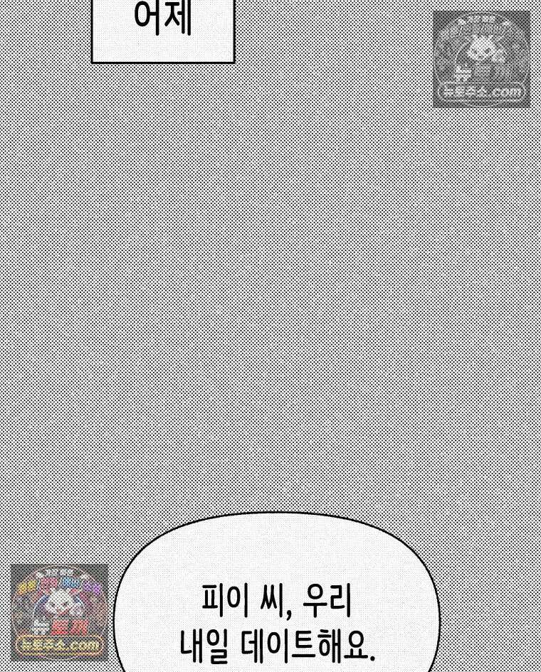 팬지 16화 2