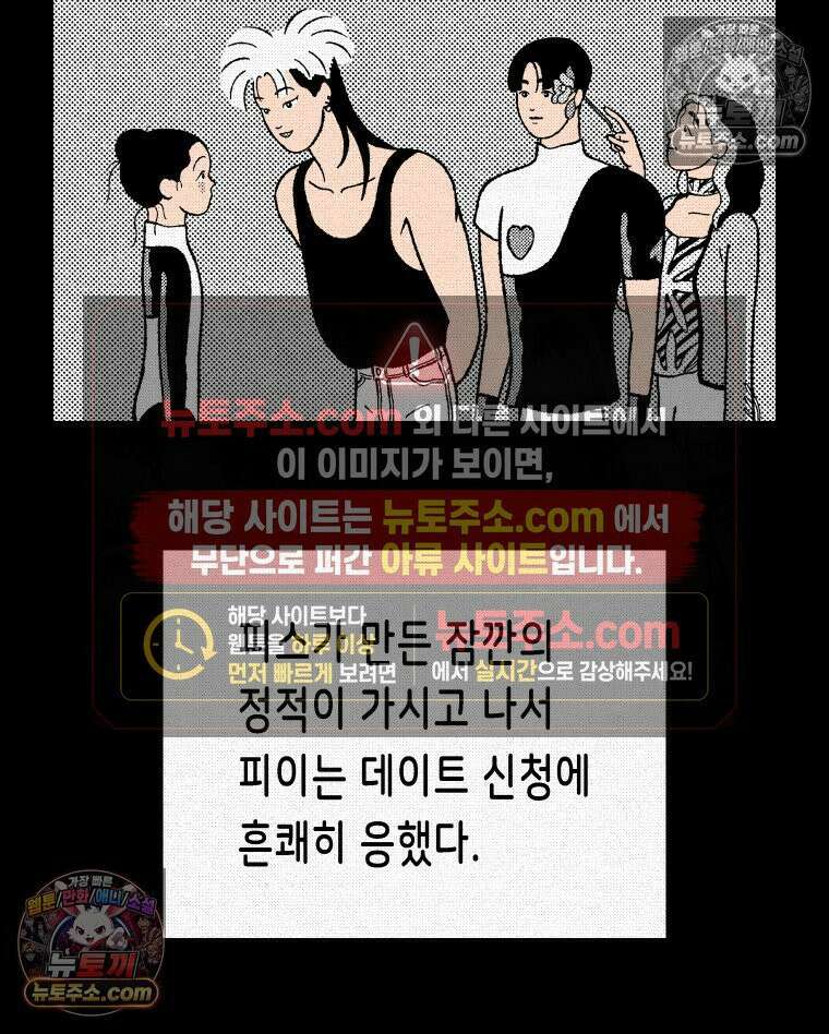 팬지 16화 5