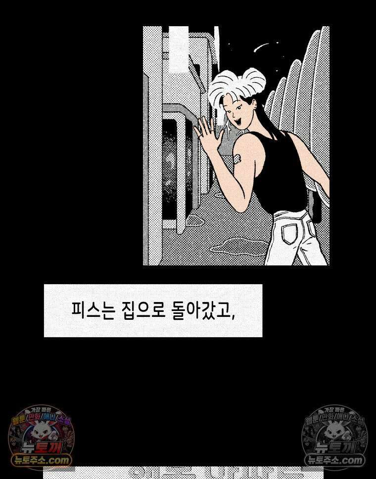 팬지 16화 6