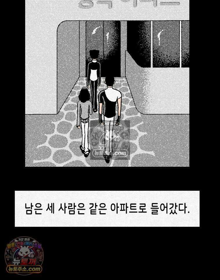팬지 16화 7