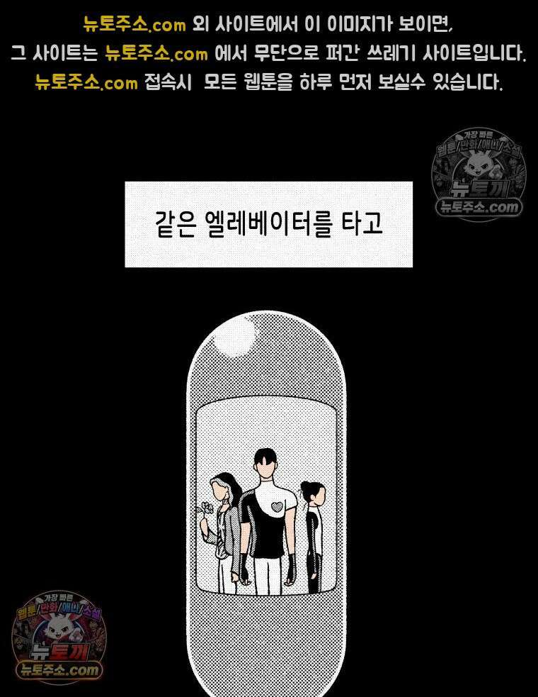 팬지 16화 9