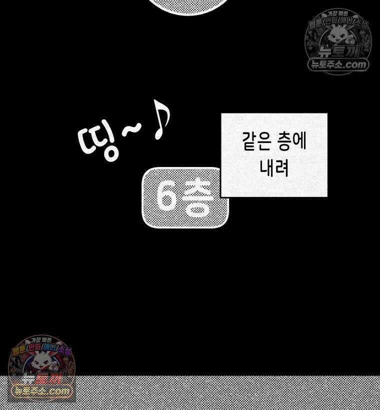 팬지 16화 10