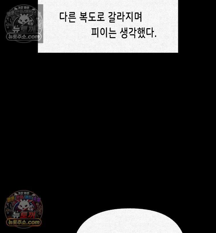 팬지 16화 12