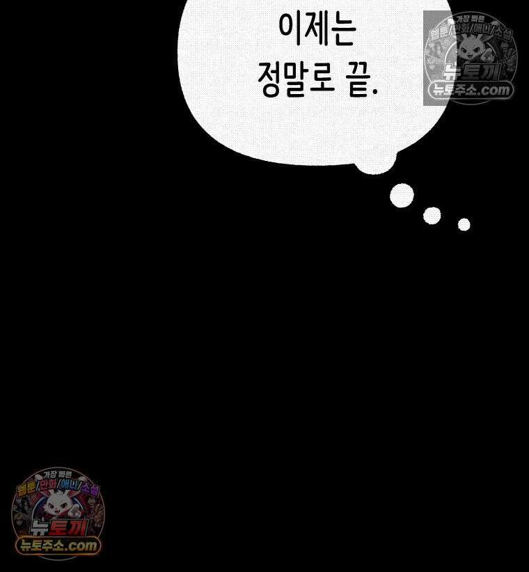 팬지 16화 13
