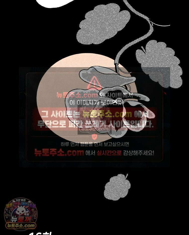 팬지 16화 15