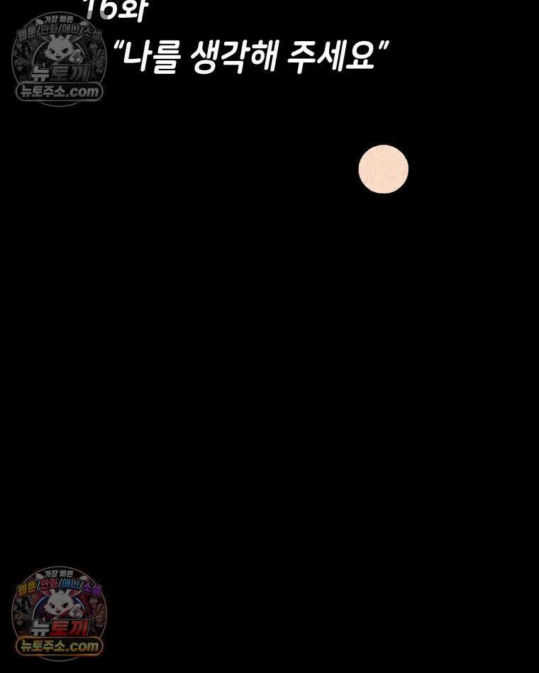 팬지 16화 16