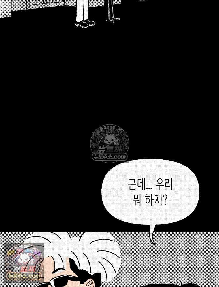 팬지 16화 19