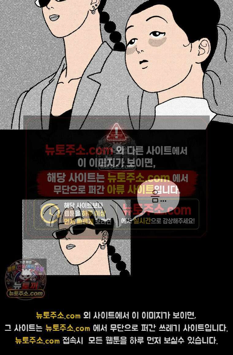 팬지 16화 20