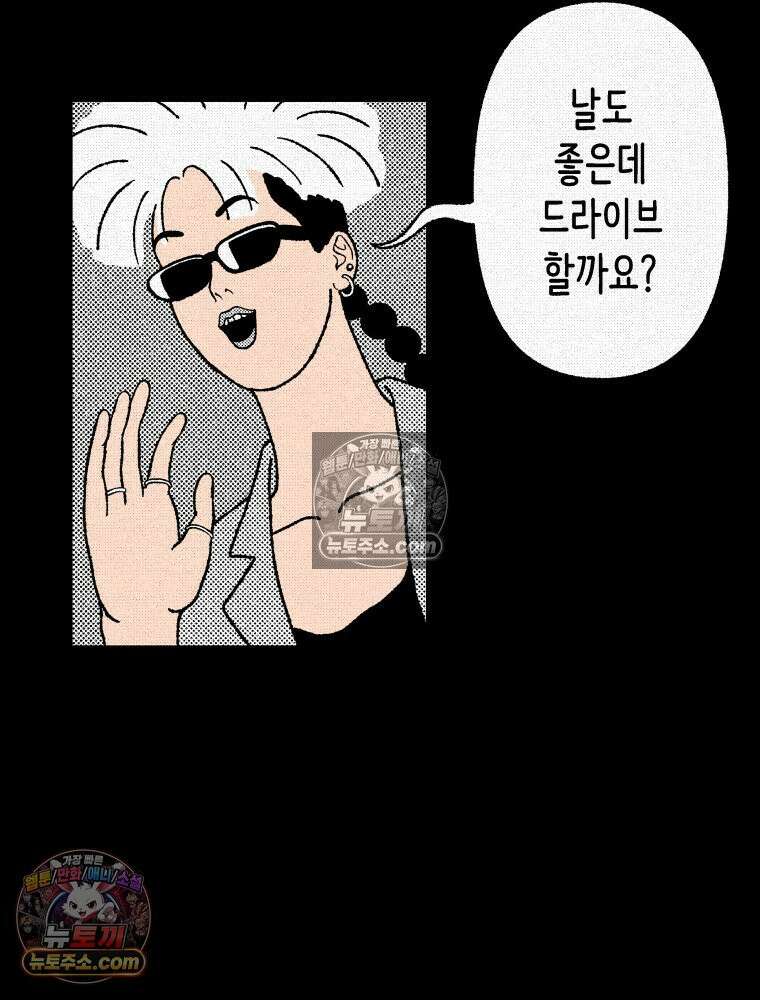 팬지 16화 21