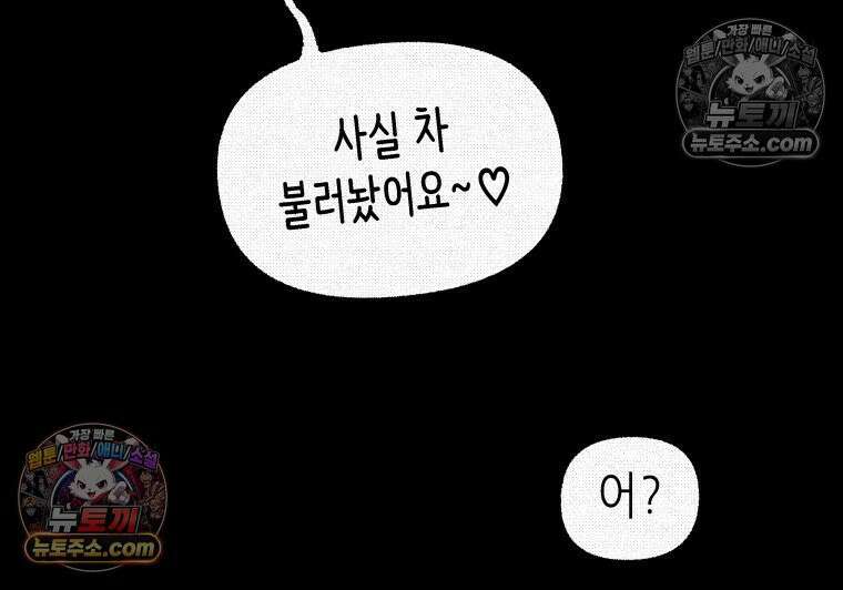 팬지 16화 23