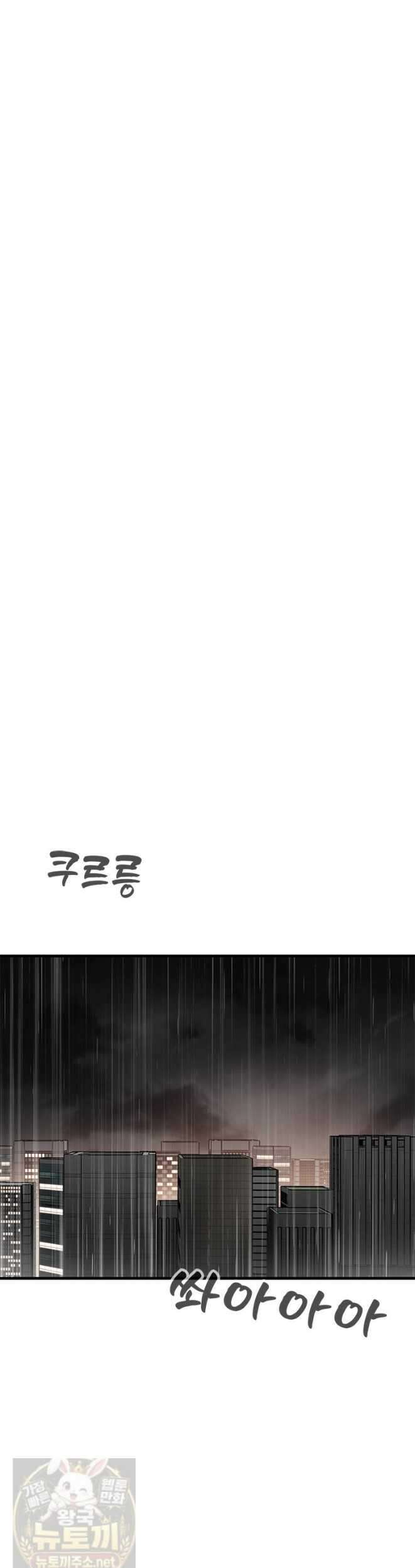 단비에 서서히 젖을뿐 [19세 완전판] 45화 9
