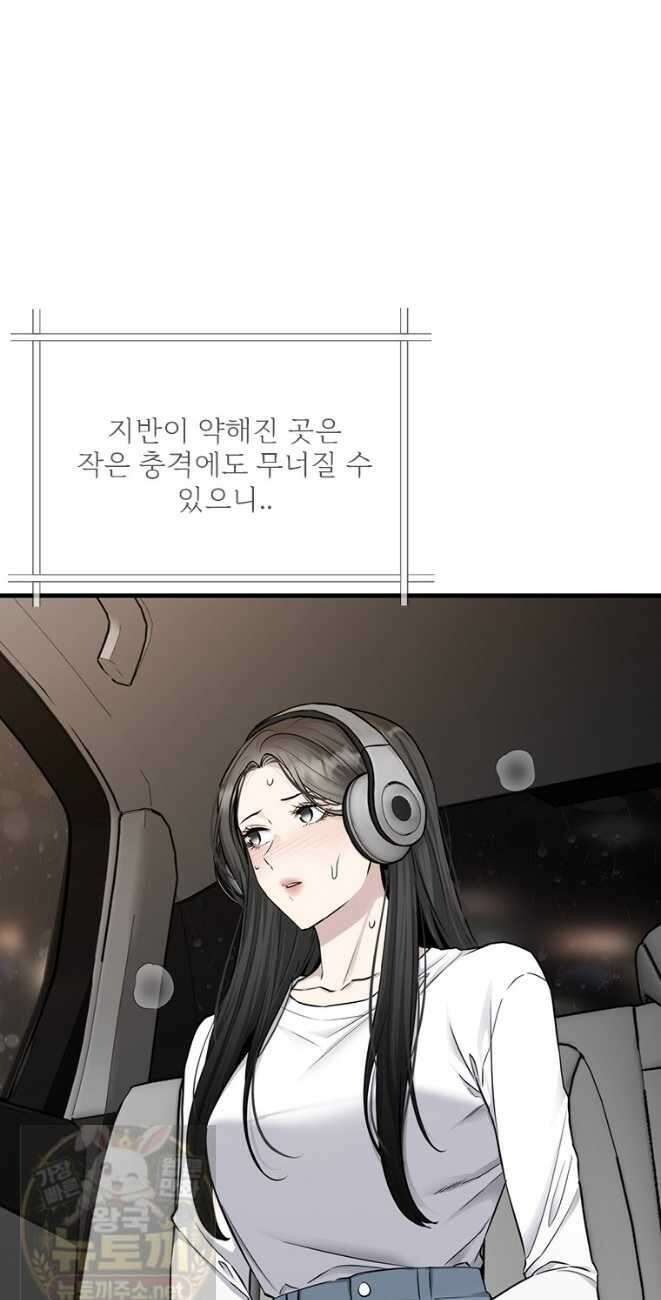 단비에 서서히 젖을뿐 [19세 완전판] 45화 12